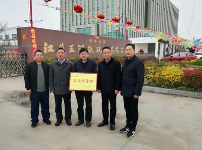 江蘇玉河玩具公司喜獲縣長質量獎