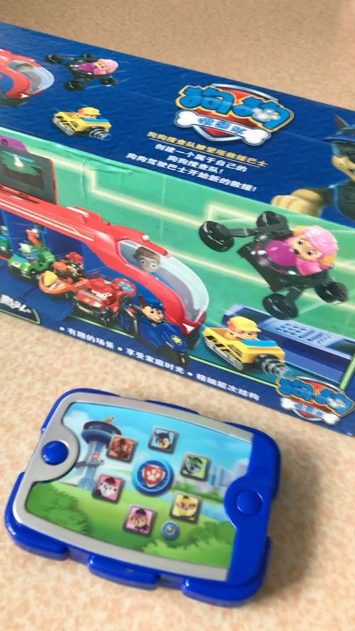 汪汪隊立大功 兒童玩具 益智游戲