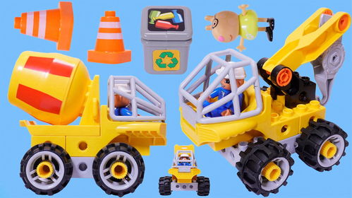 探索樂趣與智慧 積木工程車拆箱與拼裝體驗