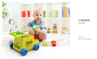 玩具系列設(shè)計 創(chuàng)意與樂趣的完美結(jié)合