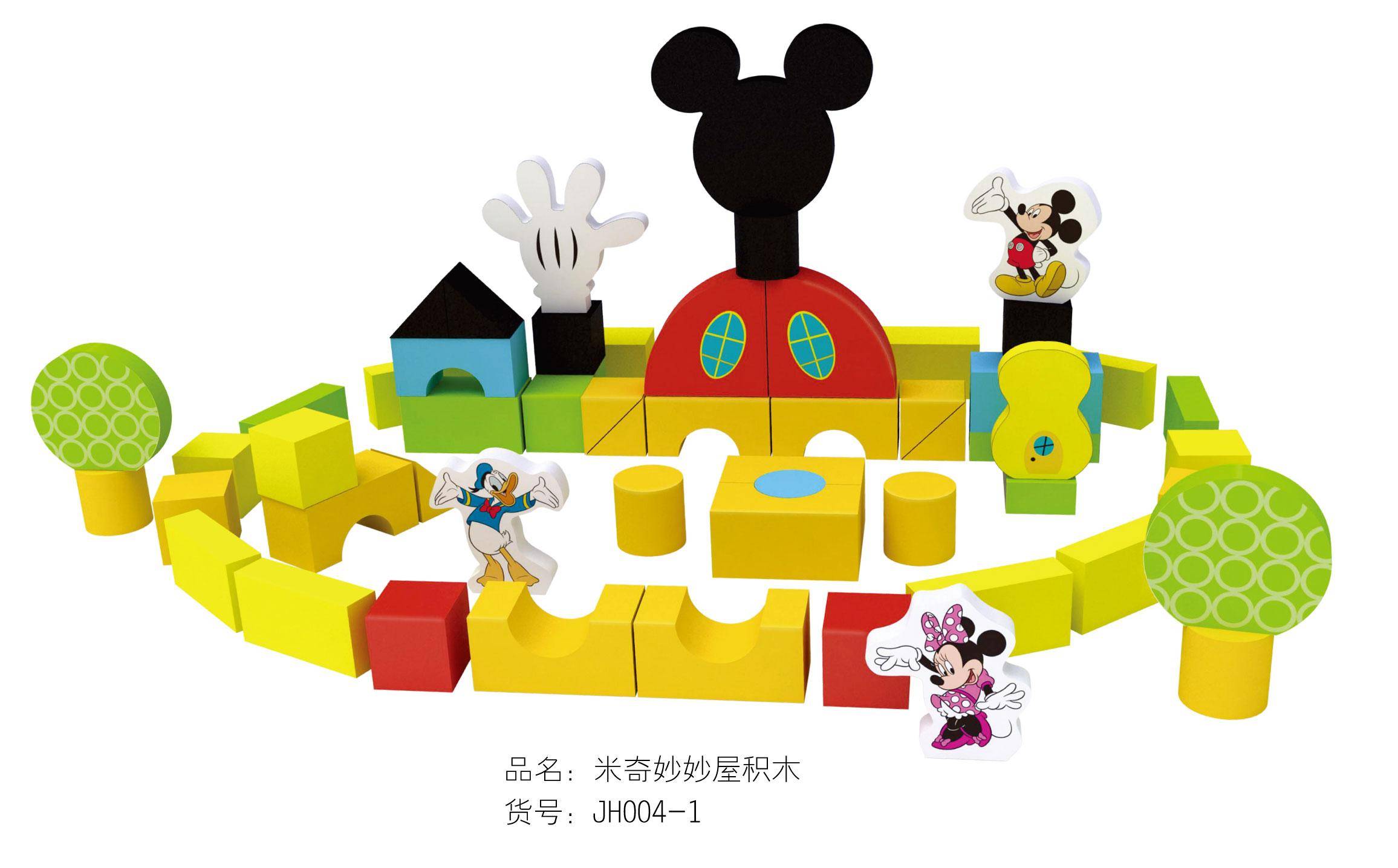 迪士尼EVA玩具 米奇妙妙屋積木JH004-1的樂趣與教育價值